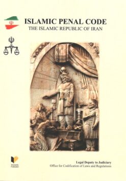 Islamic Penal Code: Islamic Republic of Iran