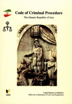 Code of Criminal Procedure: Islamic Republic of Iran
