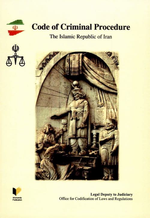 Opars | Code Of Criminal Procedure: Islamic Republic Of Iran