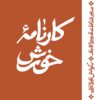Kārnāmah-i Khvurish: Dastūr-i ghaz̲āʹhā-yi Nādir Mīrzā Qājār