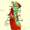 Pūshāk va mansūjāt-i bānuvān-i dawrah-i Ṣafavī va Qājār