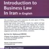 Introduction to Business Law in Iran