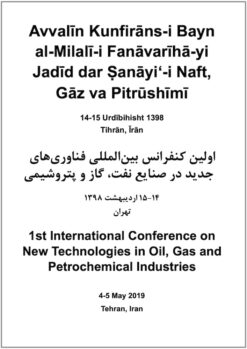Avvalīn Kunfirāns-i Bayn al-Milalī-i Fanāvarīhā-yi Jadīd dar Ṣanāyiʻ-i Naft, Gāz va Pitrūshīmī; 14-15 Urdībihisht 1398; Tihrān, Īrān