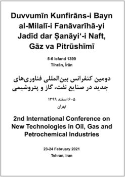 Duvvumīn Kunfirāns-i Bayn al-Milalī-i Fanāvarīhā-yi Jadīd dar Ṣanāyiʻ-i Naft, Gāz va Pitrūshīmī; 5-6 Isfand 1399; Tihrān, Īrān