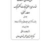 Ḥuqūq-i fannāvarī-i iṭṭilāʻāt: Muqaddamahʹī bar ḥuqūq-i tijārat-i iliktrūnīk (Muṭālaʻah-i taṭbīqī) Jild-i avval