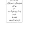Ḥuqūq-i fannāvarī-i iṭṭilāʻāt: Dādgāh-i ṣāliḥ va qānūn-i ḥākim dar bastar-i qarārdādʹhā-yi iliktrūnīk (Muṭālaʻah-i taṭbīqī) Jild-i sivvum