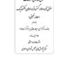 Ḥuqūq-i fannāvarī-i iṭṭilāʻāt: Ḥuqūq-i qarārdādʹhā dar gustarah qarārdādʹhā-yi iliktrūnīk (Muṭālaʻah-i taṭbīqī) Jild-i duvvum