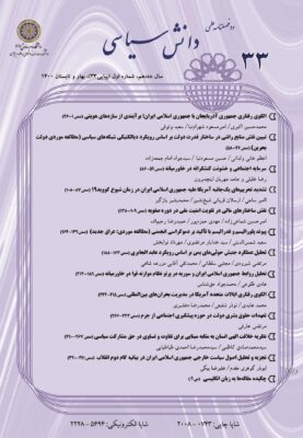 Dānish-i Siyāsī