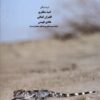 Aṭlas-i khazandigān-i Īrān