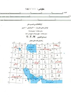 NGO 500K Topographic Map of Iran; Single sheet