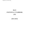 Iran Statistical Yearbook 1393 (2014-2015) - English