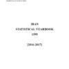 Iran Statistical Yearbook 1395 (2016-2017) - English