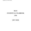 Iran Statistical Yearbook 1396 (2017-2018) - English