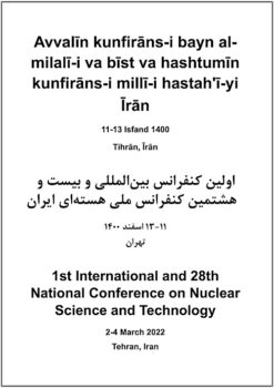 Avvalīn kunfirāns-i bayn al-milalī-i va bīst va hashtumīn kunfirāns-i millī-i hastahʹī-yi Īrān; 11-13 Isfand 1400, Tihrān, Īrān