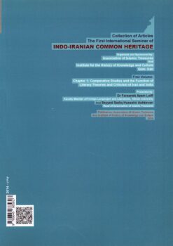 Alternative view of Majmūʻah-ʼi maqālāt-i avvalīn hamāyish-i bayn al-milalī-i mīrās̲-i mushtarak-i Īrān va Hind (6 jildī)