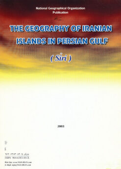 Alternative view of Jughrāfiyā-yi jazāyir-i Īrānī-i Khalīj-i Fārs: Ustān-i Hurmuzgān (Sīrī)