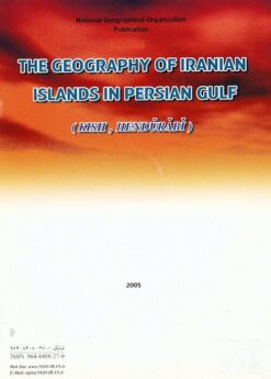 Alternative view of Jughrāfiyā-yi jazāyir-i Īrānī-i Khalīj-i Fārs: Ustān-i Hurmuzgān, bakhsh-i Kīsh (Kīsh, Hindūrābī)