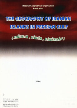 Alternative view of Jughrāfiyā-yi jazāyir-i Īrānī-i Khalīj-i Fārs: Ustān-i Hurmuzgān (Shīdvar, Fārūr, Fārūrgān)