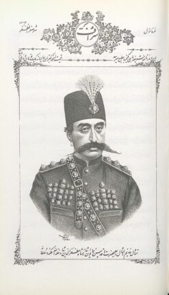 Sharāfat, Rūznāmah-i (Qājār) – Collection of 8 years including 66 issues