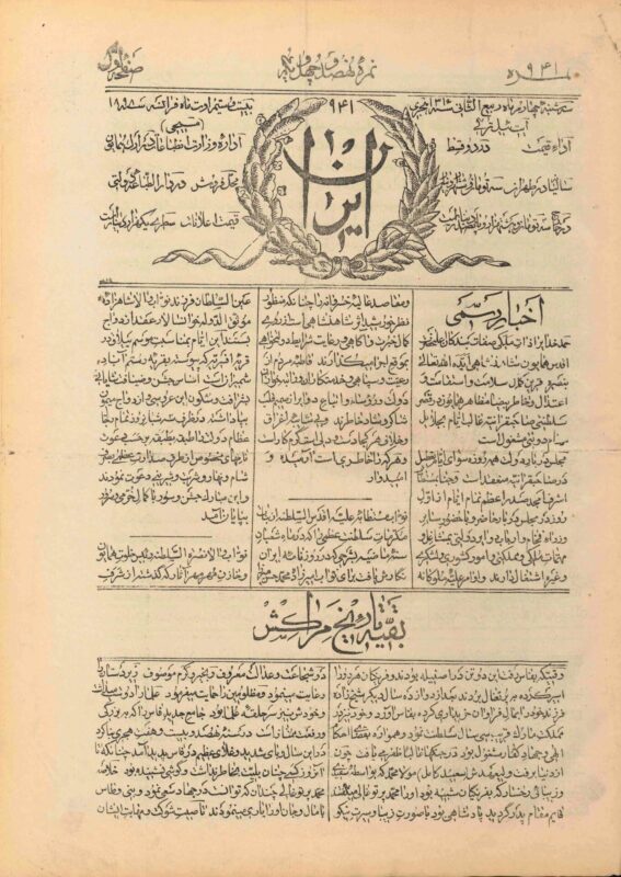 01 54935 00001 copy Rūznāmah-i Īrān (Qājār, Dawrah-i Avval)