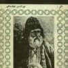 Bahāʼīyat chigūnah padīd āmad