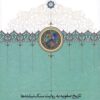 Tārīkh-i Ṣafavīyah bih rivāyat-i sangʹnibishtahʹhā