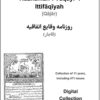 Vaqāyiʻ-i Ittifāqīyah, Rūznāmah-i (Qājār) – Collection of 11 years including 471 issues