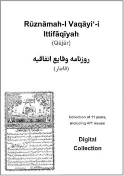 Vaqāyiʻ-i Ittifāqīyah, Rūznāmah-i (Qājār) – Collection of 11 years including 471 issues