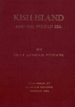 Alternative view of Jazīrah-yi Kīsh va daryā-yi Pārs: Majmūʻahʹī az awz̤āʻ-i ṭabīʻī, jughrāfiyāyī, tārīkhī, ijtimāʻī va iqtiṣādī-i jazīrah-yi Kīsh va muqaddamahʹyī bar shinākht-i Khalīj-i Fārs