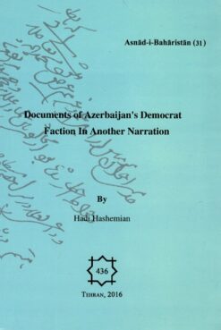 Alternative view of Asnād-i Firqah-yi Dimūkrāt-i Āz̲arbāyjān bih ravāyat-i dīgar