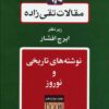 Maqālāt-i Taqī ʹzādah; Jild-i 12: Nivishtahʹhā-yi tārīkhī va Nawrūz