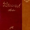 Kalīmiyān va Arāminah dar asnād-i Majlis-i Shūrā-yi Millī (Dawrahʹhā-yi duvum tā panjum)