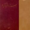 Asnād-i Khurramʹābād