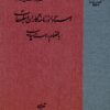 Asnād-i rūznāmahʹnigārān va maṭbūʻāt bih inz̤imām-i: asnād-i chāp