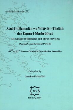 Alternative view of Asnād-i Hamadān va Vilāyāt-i s̲alās̲ dar dawrah-i Mashrūṭīyat (Advār-i duvvum va sivvum-i Majlis-i Shūrā-yi Millī)