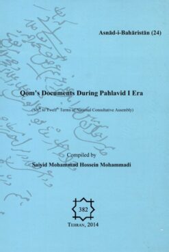 Alternative view of Asnād-i Qum dar dawrah-yi Pahlavī-i Avval (Majlis-i shishum tā davāzdahum-i Millī)