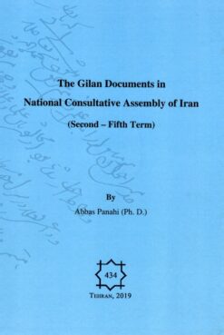 Alternative view of Asnād-i Gīlān dar dawrah-yi Mashrūṭīyat (Majlis-i duvvum tā panjum-i Shūrā-yi Millī)