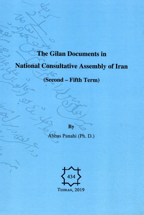 Asnād-i Gīlān dar dawrah-yi Mashrūṭīyat (Majlis-i duvvum tā panjum-i Shūrā-yi Millī) - Image 2