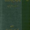 Dīvān-i Kamāl Ghiyās̲ Shīrāzī (sarāyandah-i sadah-yi hashtum-nuhum Q)