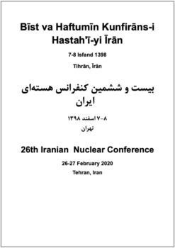 Bīst va shishumīn kunfirāns-i hastahʹī-i Īrān; 7-8 Isfand 1398, Tihrān, Īrān