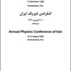 Kunfirāns-i Fīzīk-i Īrān; 1-4 Shahrīvar 1399; Kirmānshāh, Īrān