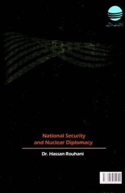 Alternative view of Amnīyat-i millī va dīplumāsī-i hastahʹī