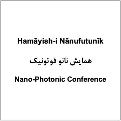 Hamāyish-i Nānufutunīk