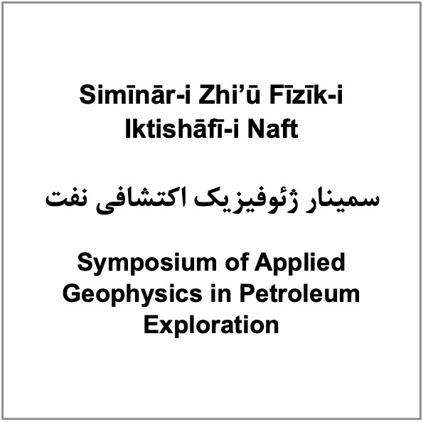 cp41578 f Simīnār-i Zhiʼū Fīzīk-i Iktishāfī-i Naft