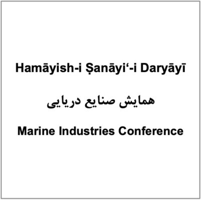 Hamāyish-i Ṣanāyiʻ-i Daryāyī