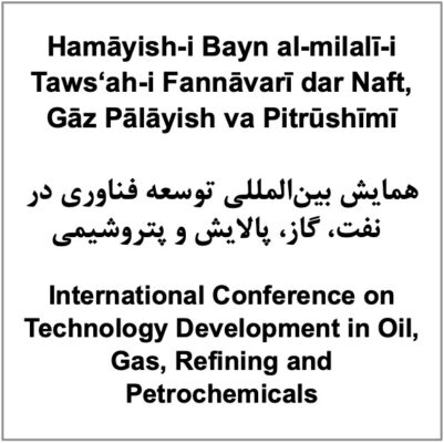Hamāyish-i Bayn al-milalī-i Tawsʻah-i Fannāvarī dar Naft, Gāz, Pālāyish va Pitrūshīmī