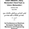 Avvalīn Kunfirāns-i Bayn al-milalī-i Mikānīk-i, Barq, Muhandisī-i Havā Fazā va ʻUlūm-i Muhandisī; 29 Bahman 1400; Vīyan Utrīsh