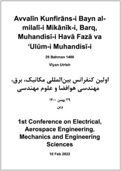 Avvalīn Kunfirāns-i Bayn al-milalī-i Mikānīk-i, Barq, Muhandisī-i Havā Fazā va ʻUlūm-i Muhandisī; 29 Bahman 1400; Vīyan Utrīsh