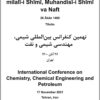 Nuhumīn Kunfirāns-i Bayn al-milalī-i Shīmī, Muhandisī-i Shīmī va Naft; 26 Ābān 1400; Tihrān