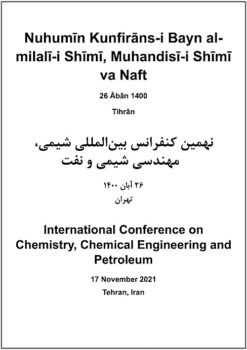 Nuhumīn Kunfirāns-i Bayn al-milalī-i Shīmī, Muhandisī-i Shīmī va Naft; 26 Ābān 1400; Tihrān